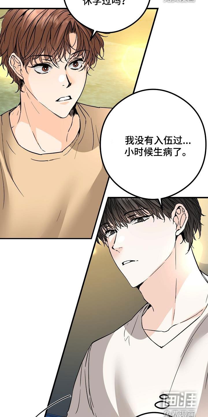 第67章：牵手吃饭