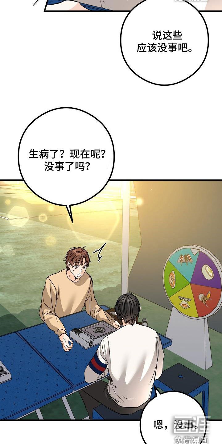 第67章：牵手吃饭