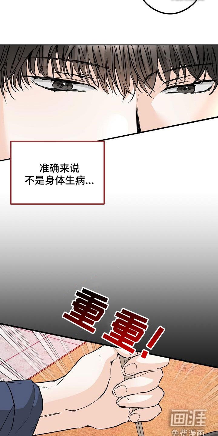 第67章：牵手吃饭