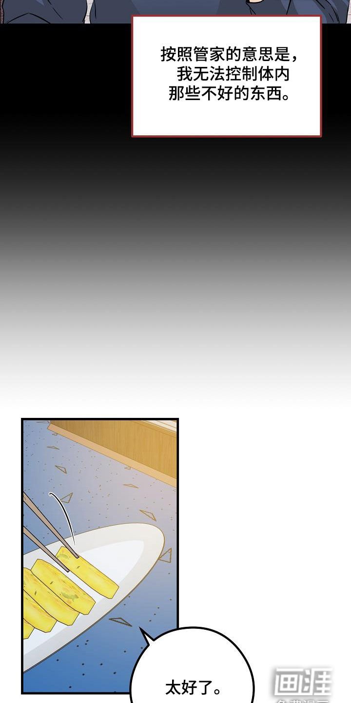 第67章：牵手吃饭