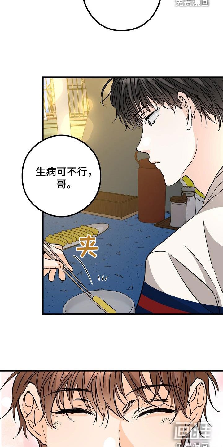 第67章：牵手吃饭