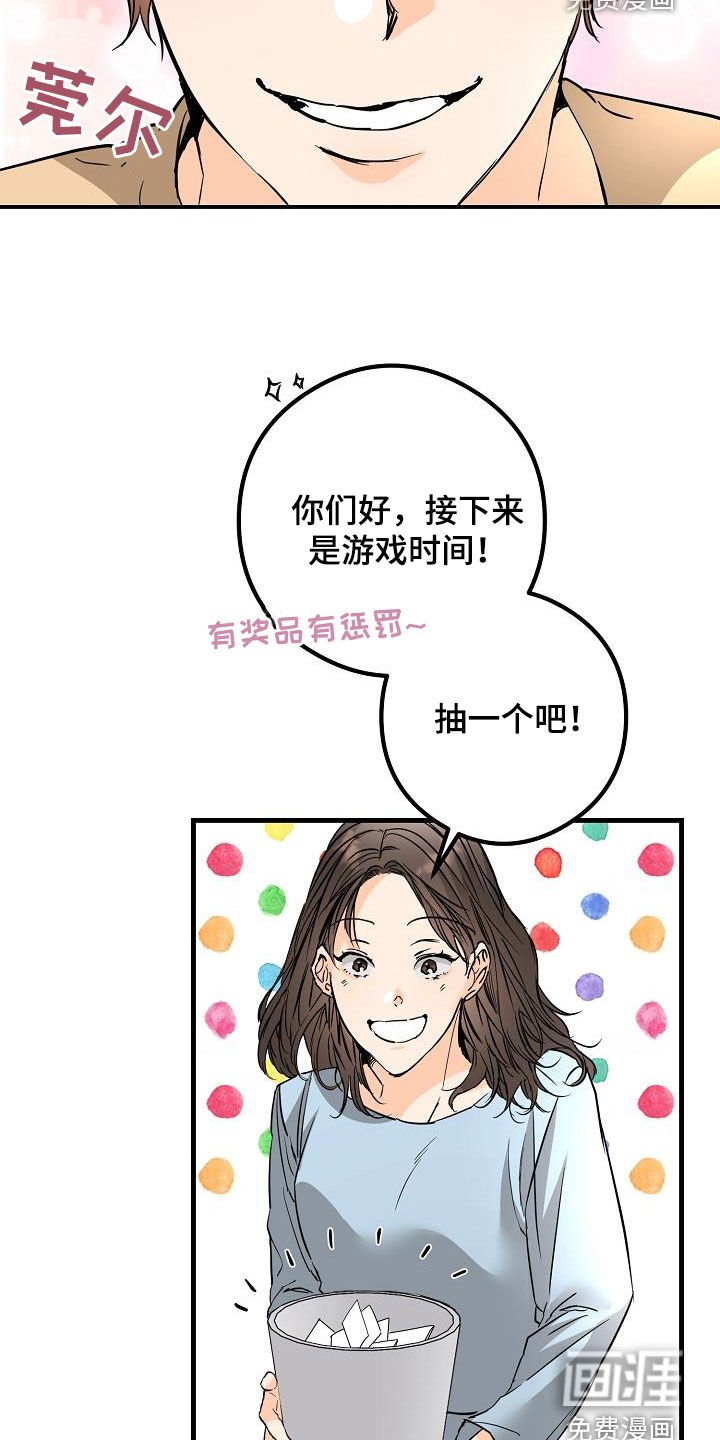第67章：牵手吃饭