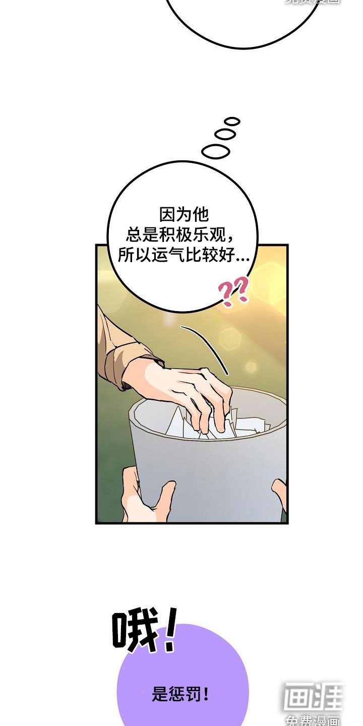 第67章：牵手吃饭