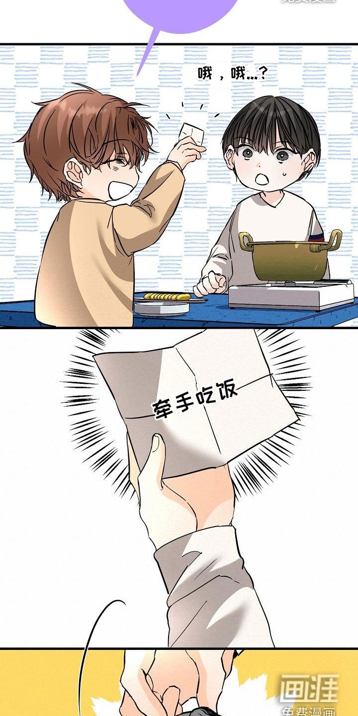第67章：牵手吃饭