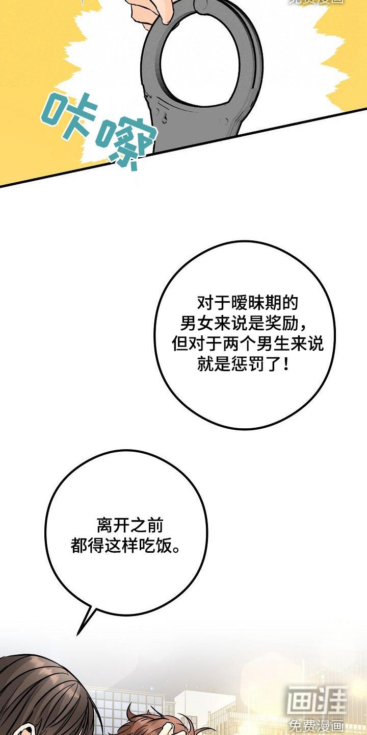 第67章：牵手吃饭