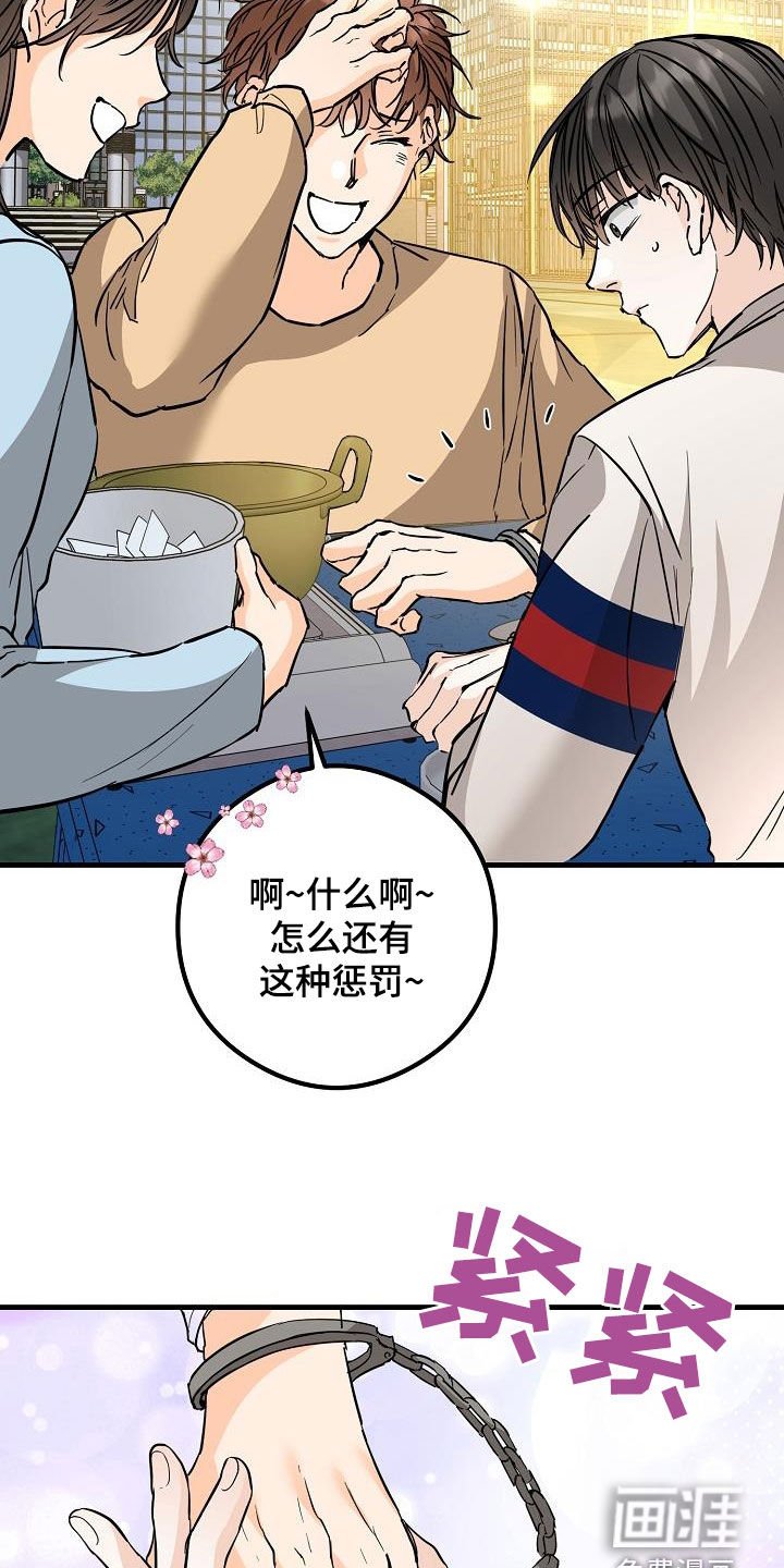 第67章：牵手吃饭