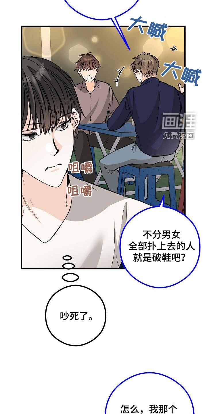 第68章：烟花