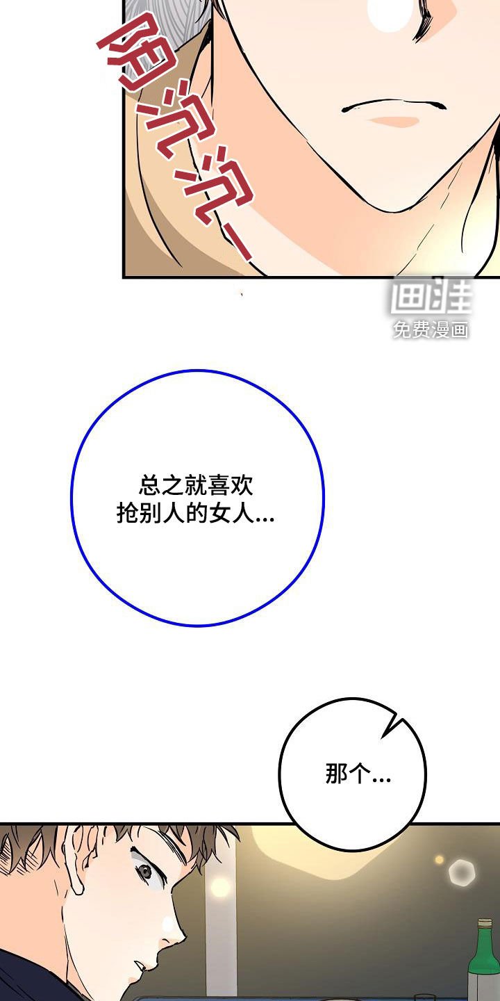 第68章：烟花