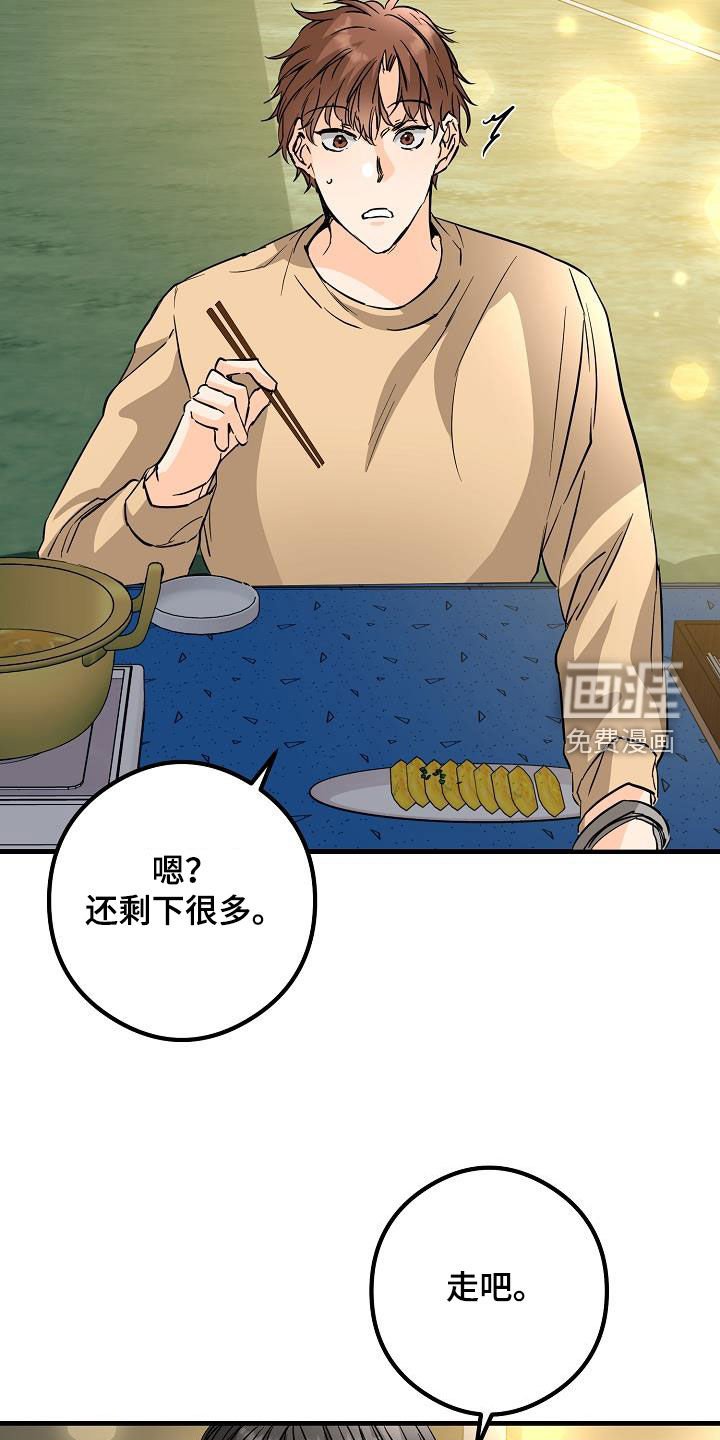 第68章：烟花