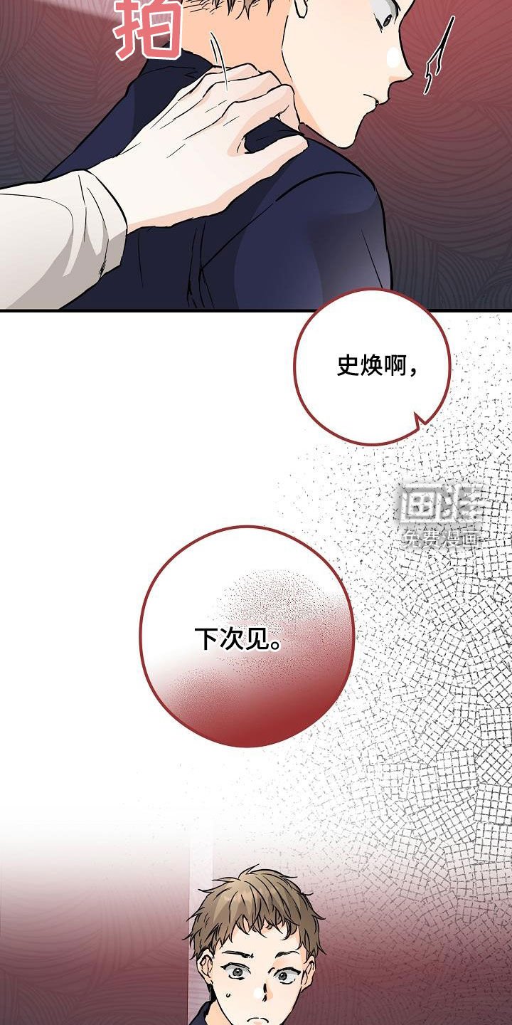 第68章：烟花