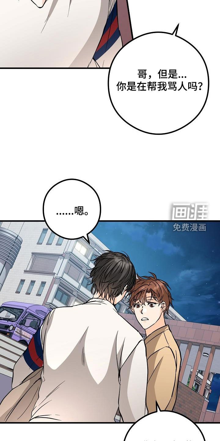 第68章：烟花