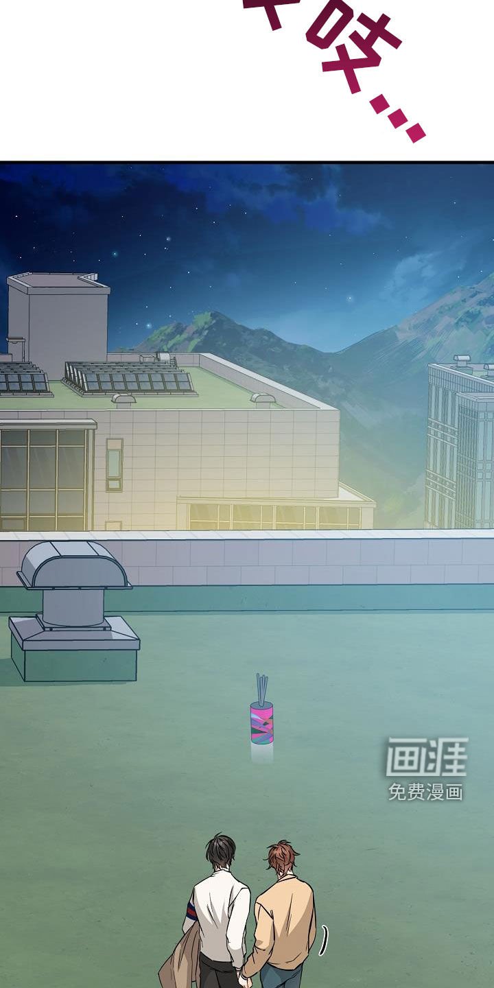 第68章：烟花