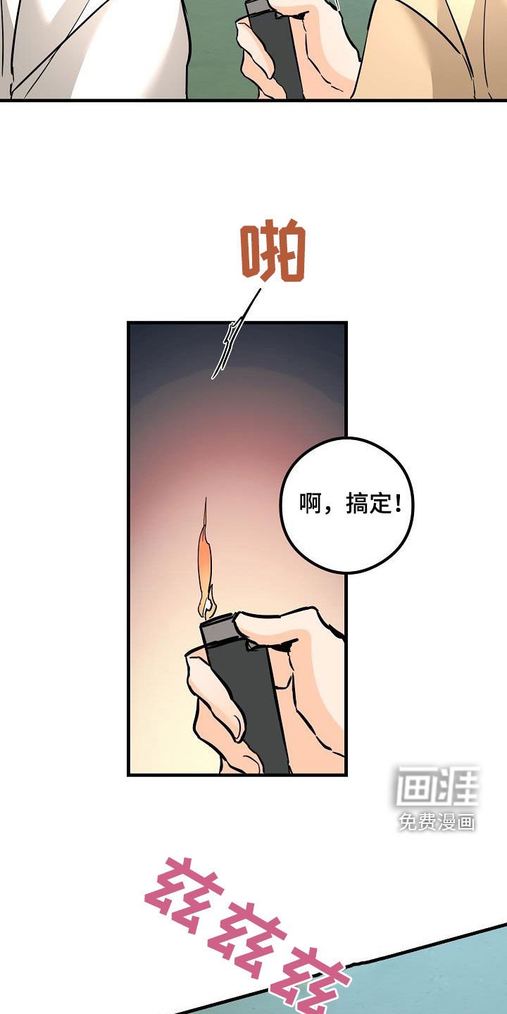 第68章：烟花