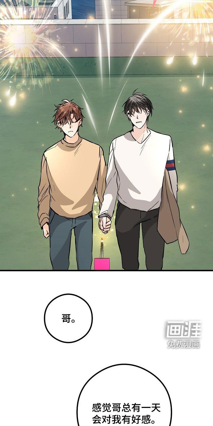 第68章：烟花