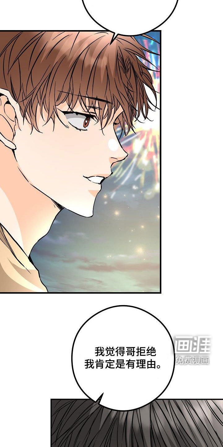 第68章：烟花