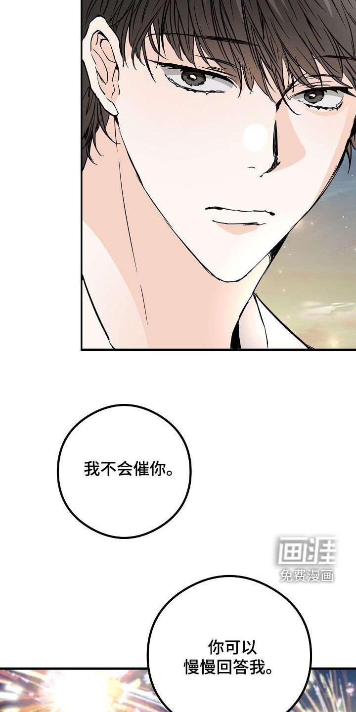 第68章：烟花