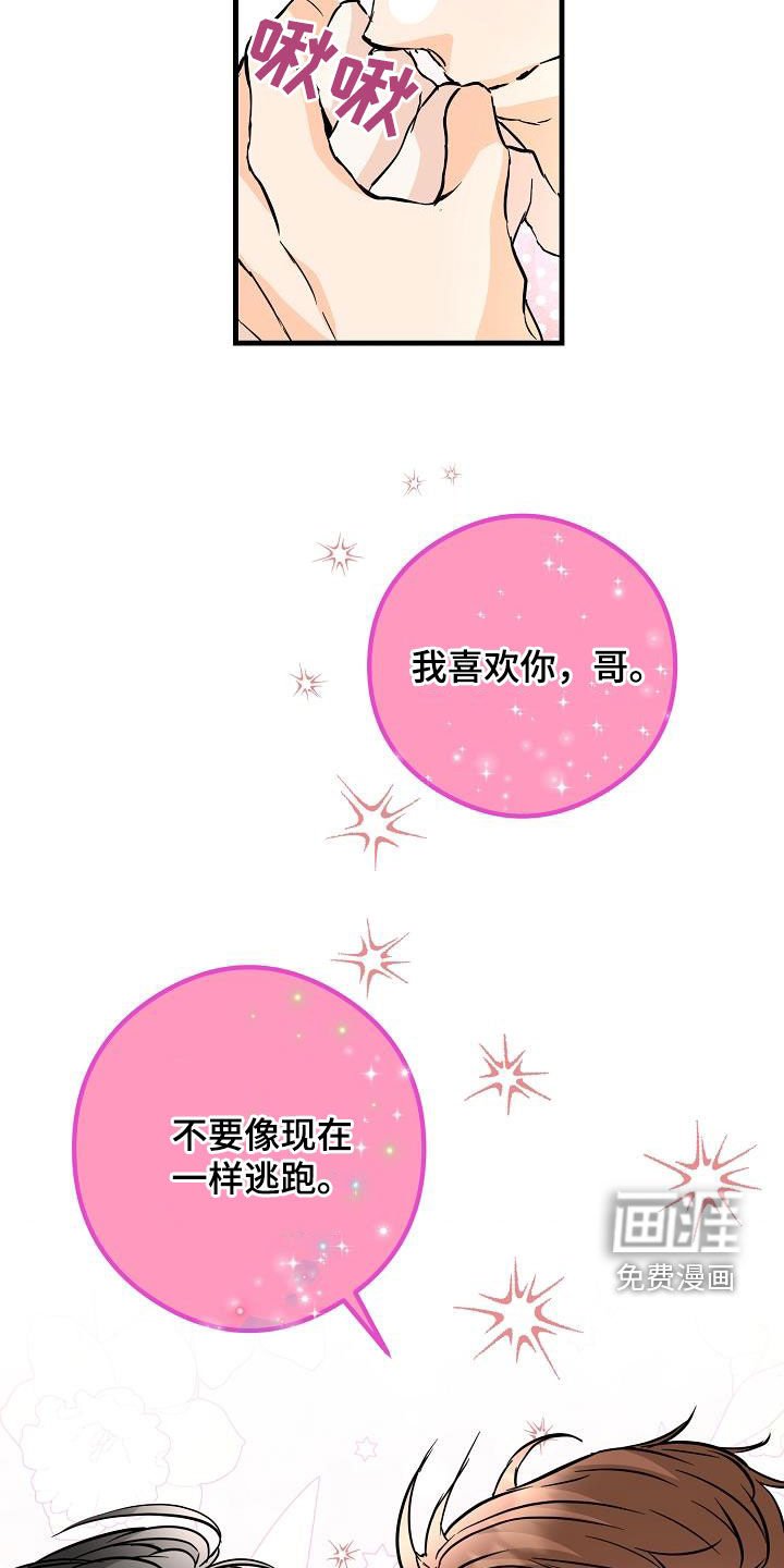 第68章：烟花