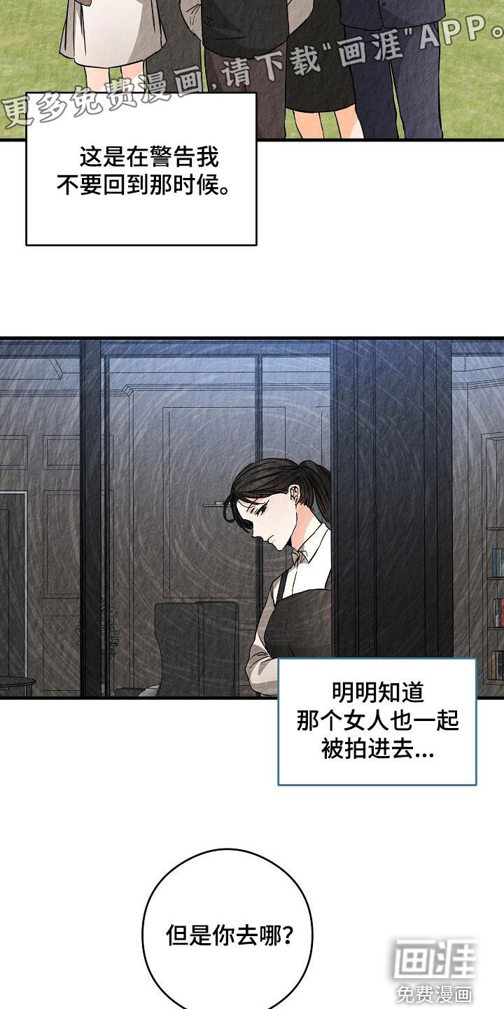 第69章：面具