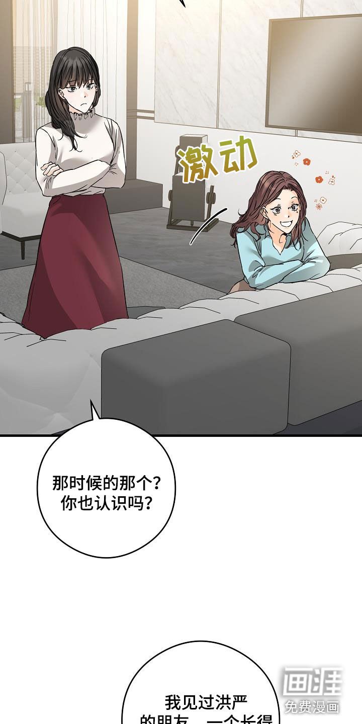 第69章：面具