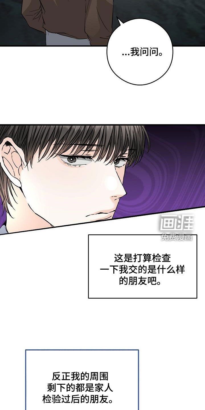 第69章：面具