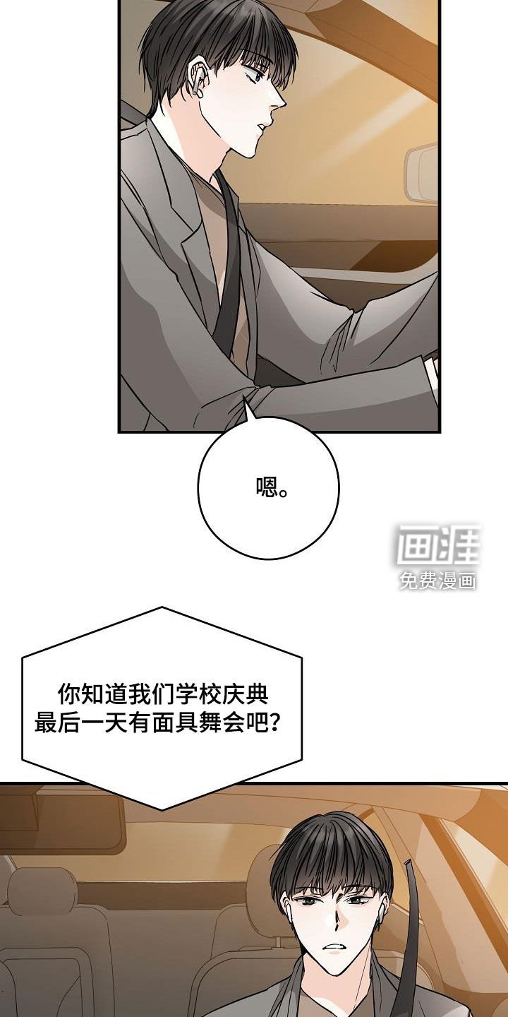 第69章：面具