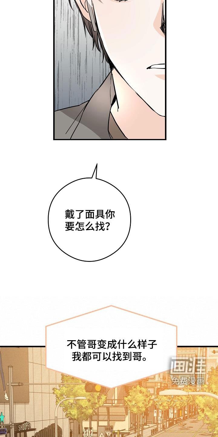 第69章：面具