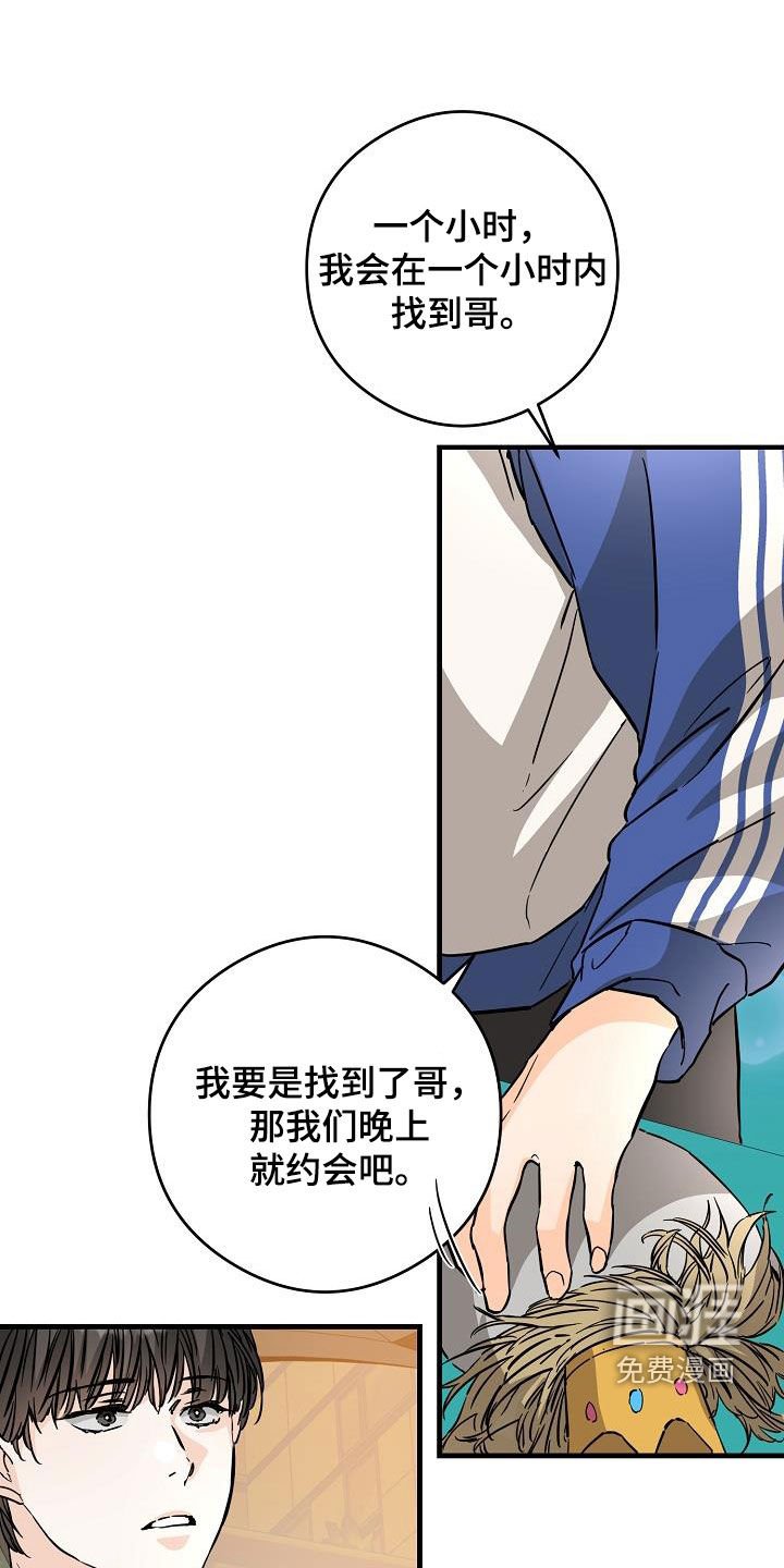 第69章：面具