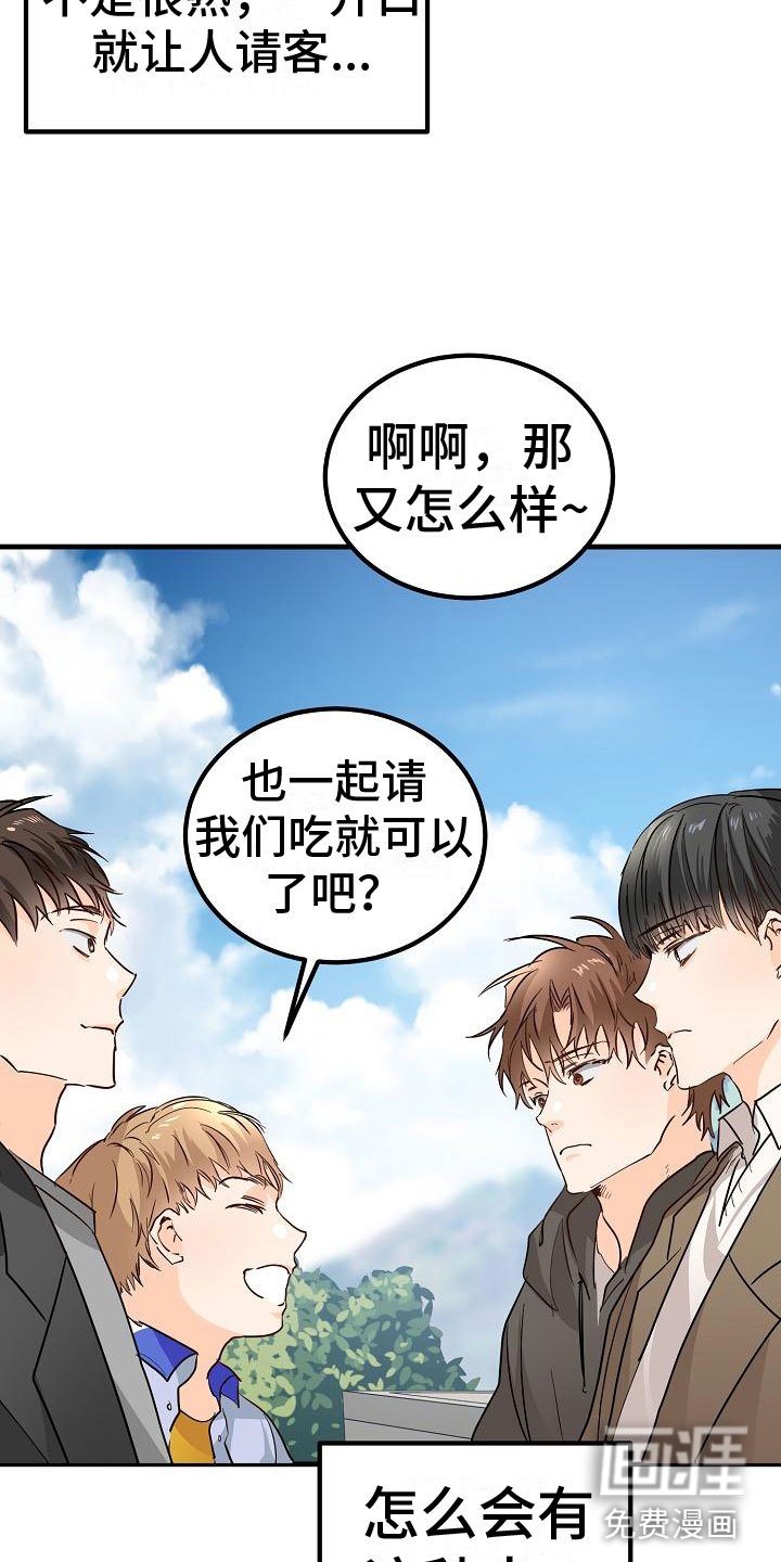 第7章：心跳加速