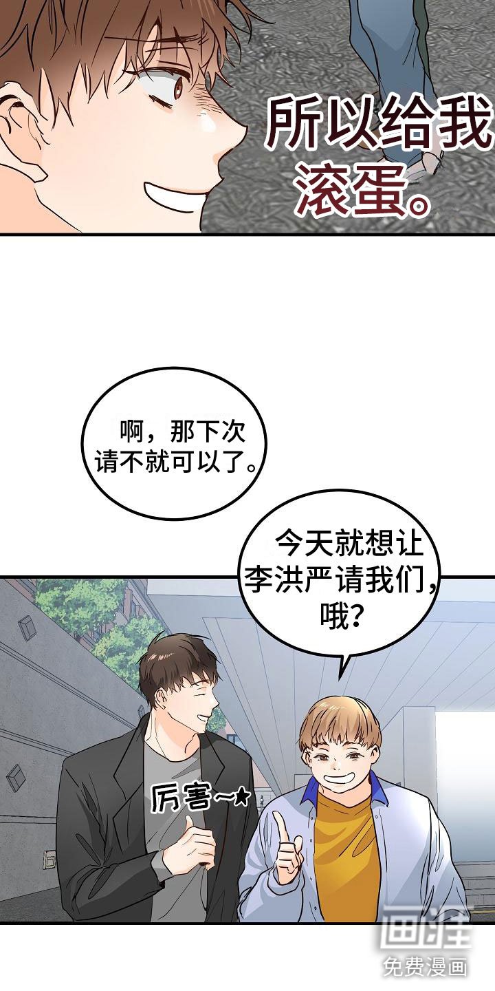 第7章：心跳加速