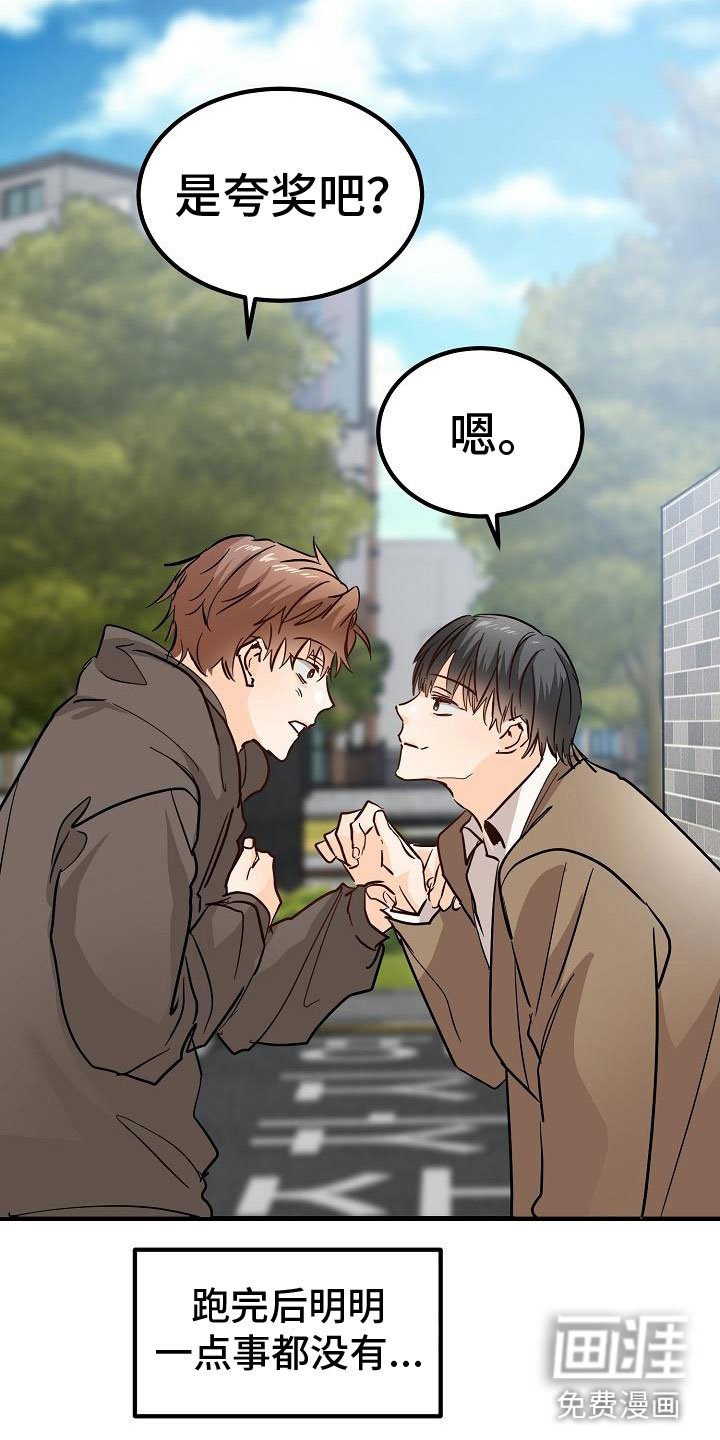 第7章：心跳加速