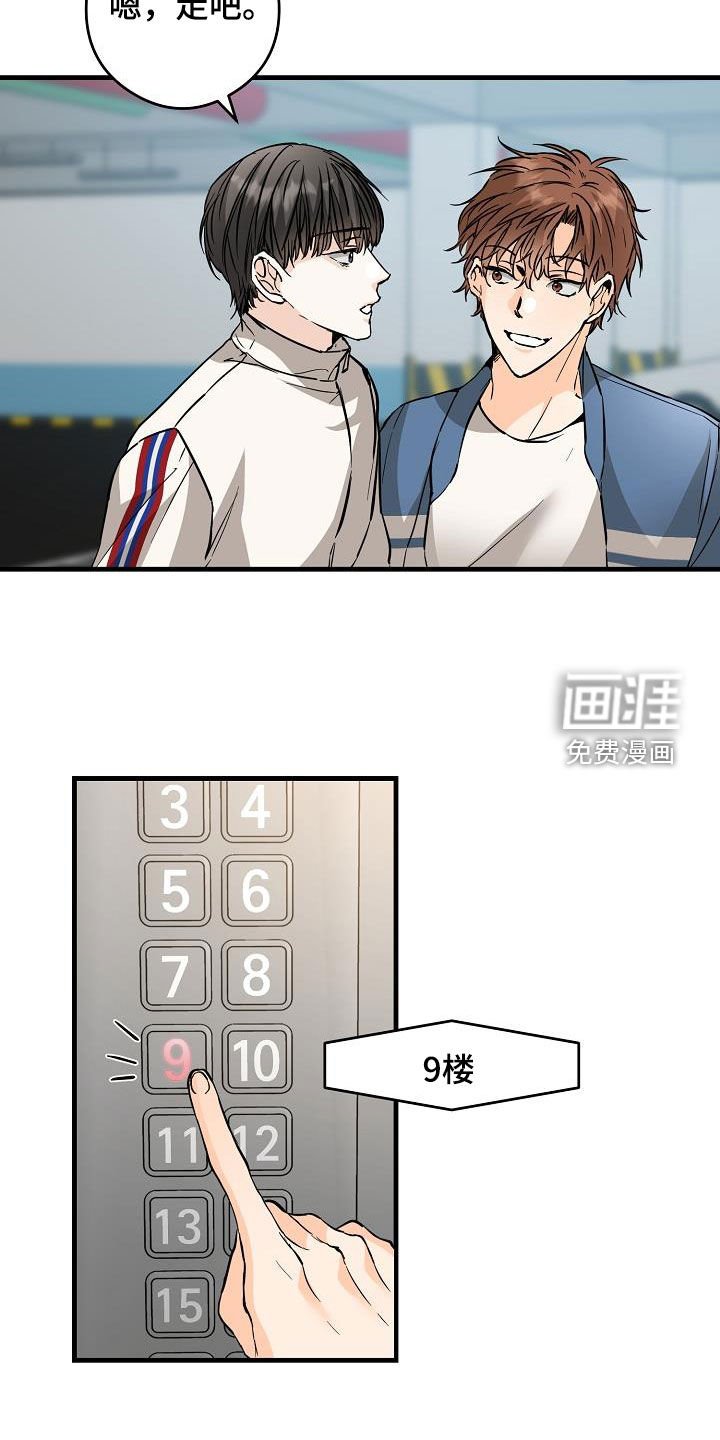 第71章：被困电梯