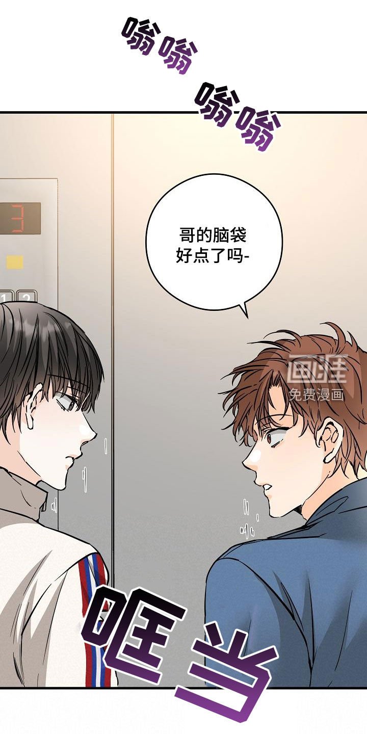 第71章：被困电梯