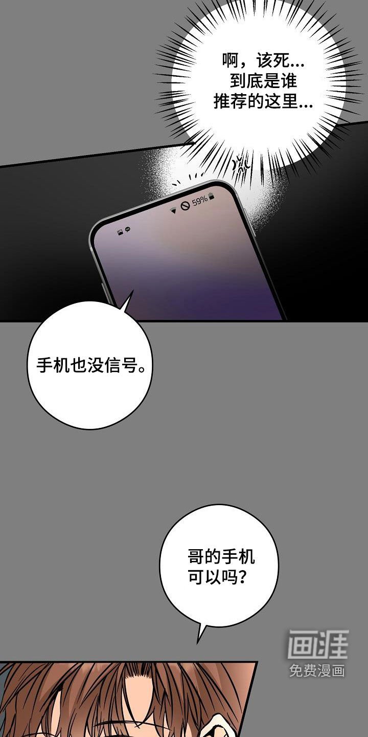 第71章：被困电梯