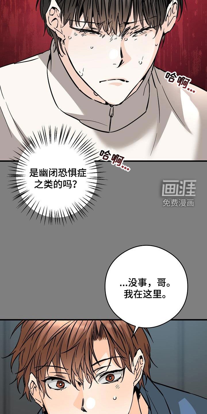 第71章：被困电梯