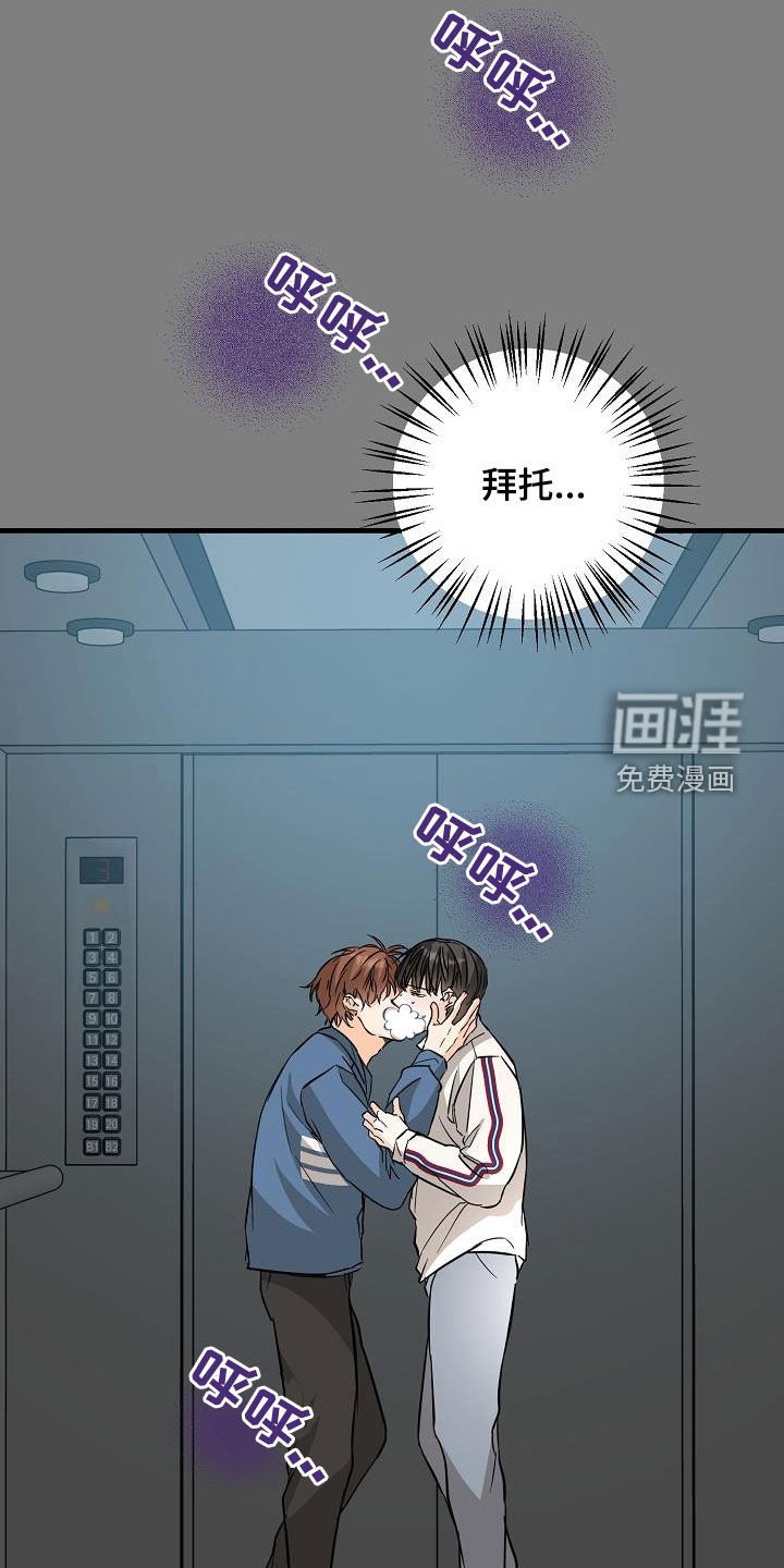 第71章：被困电梯