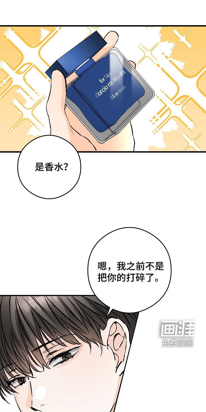 第72章：送香水