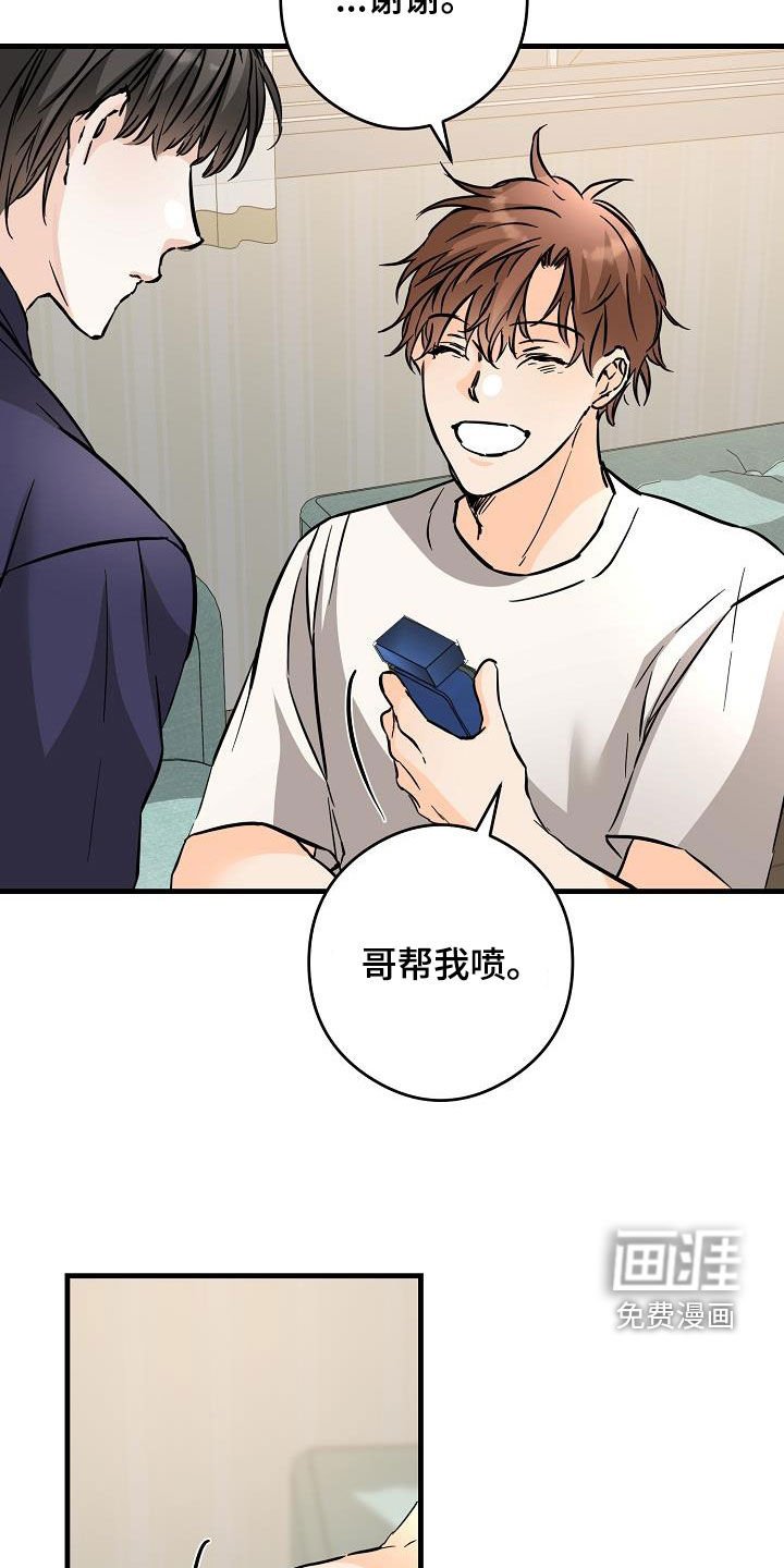 第72章：送香水