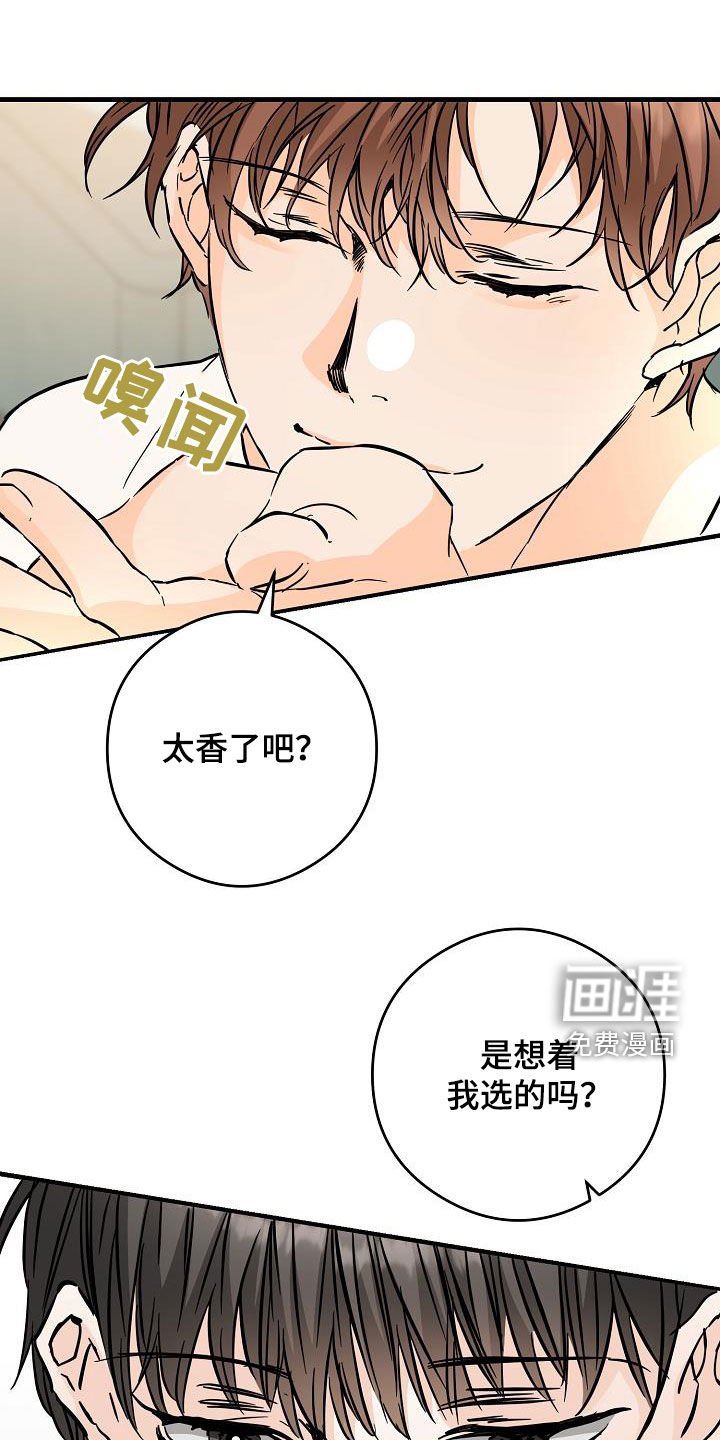 第72章：送香水
