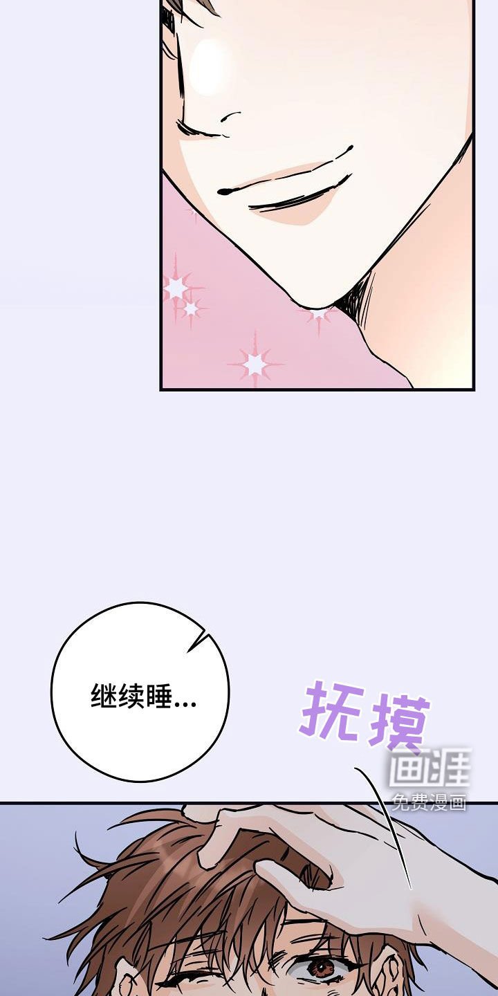 第73章：害羞