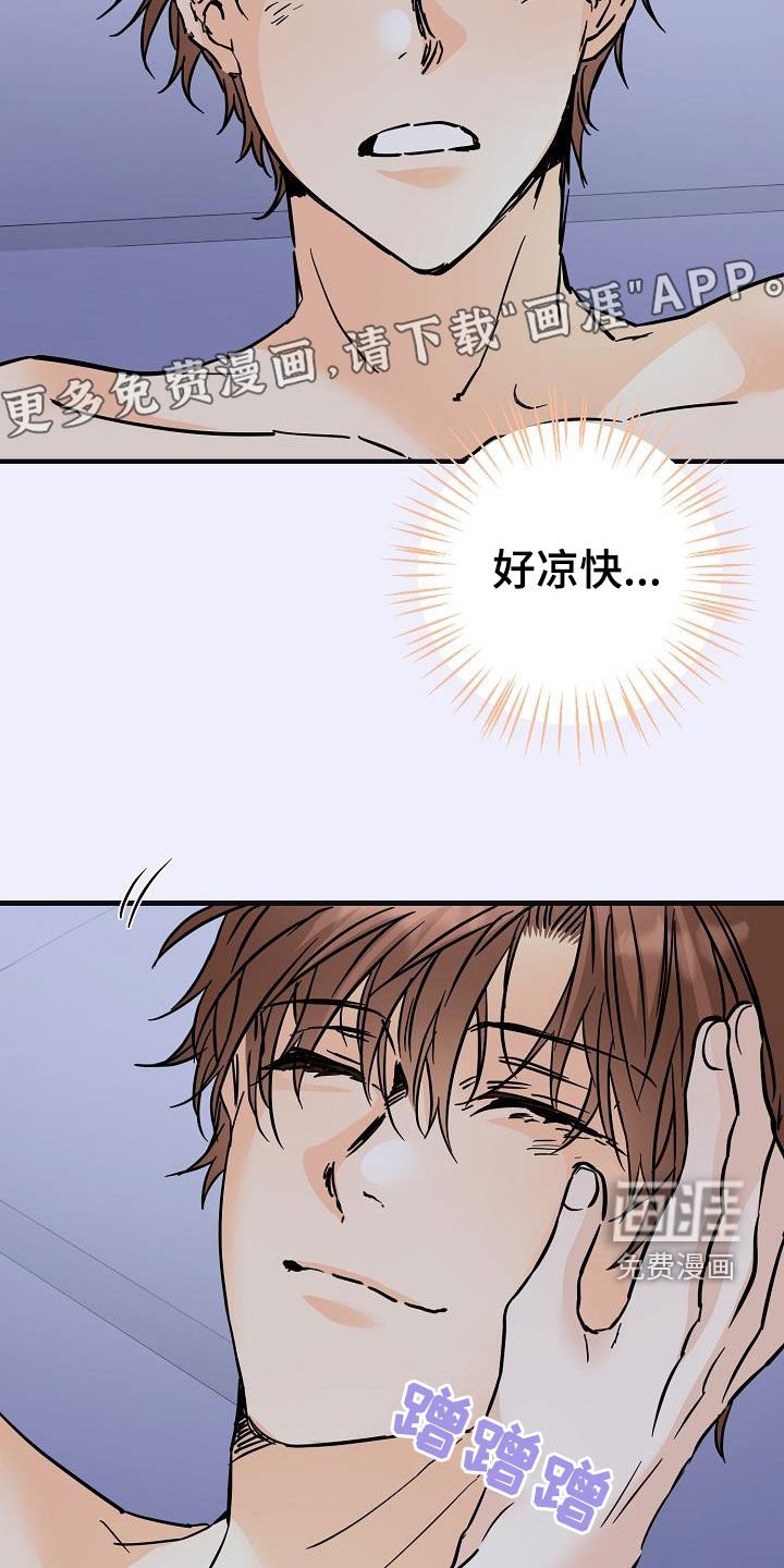 第73章：害羞