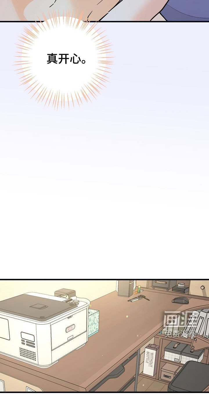 第73章：害羞