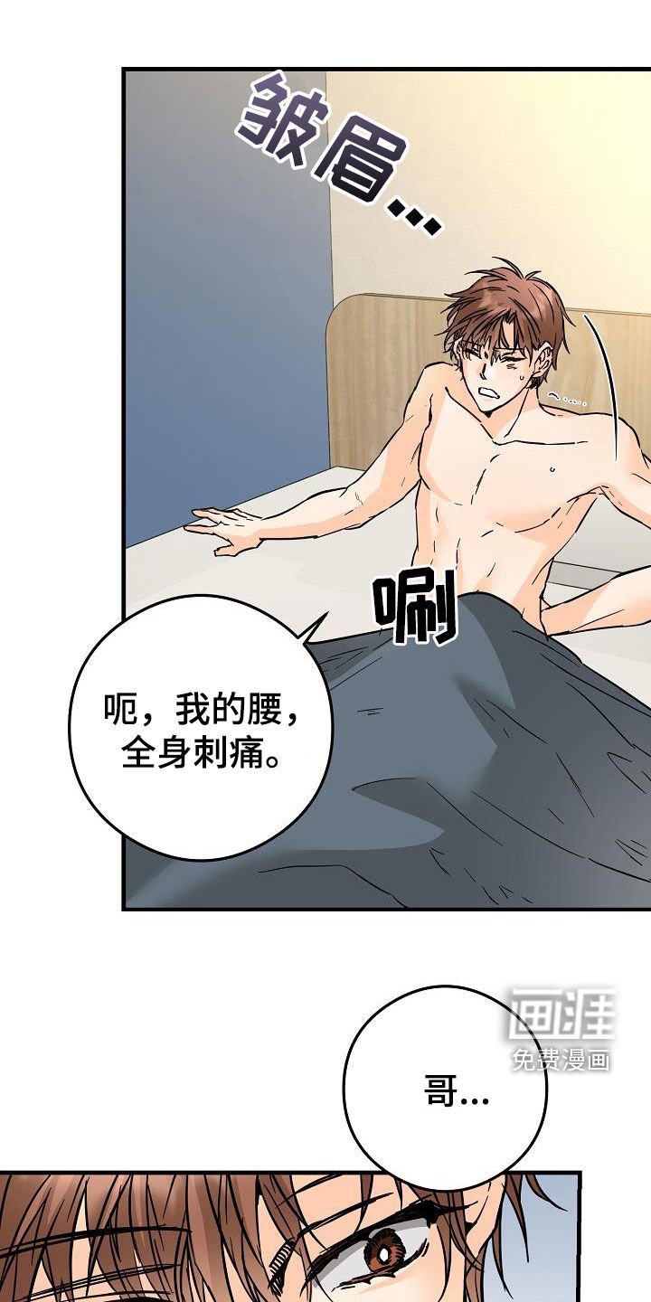 第73章：害羞