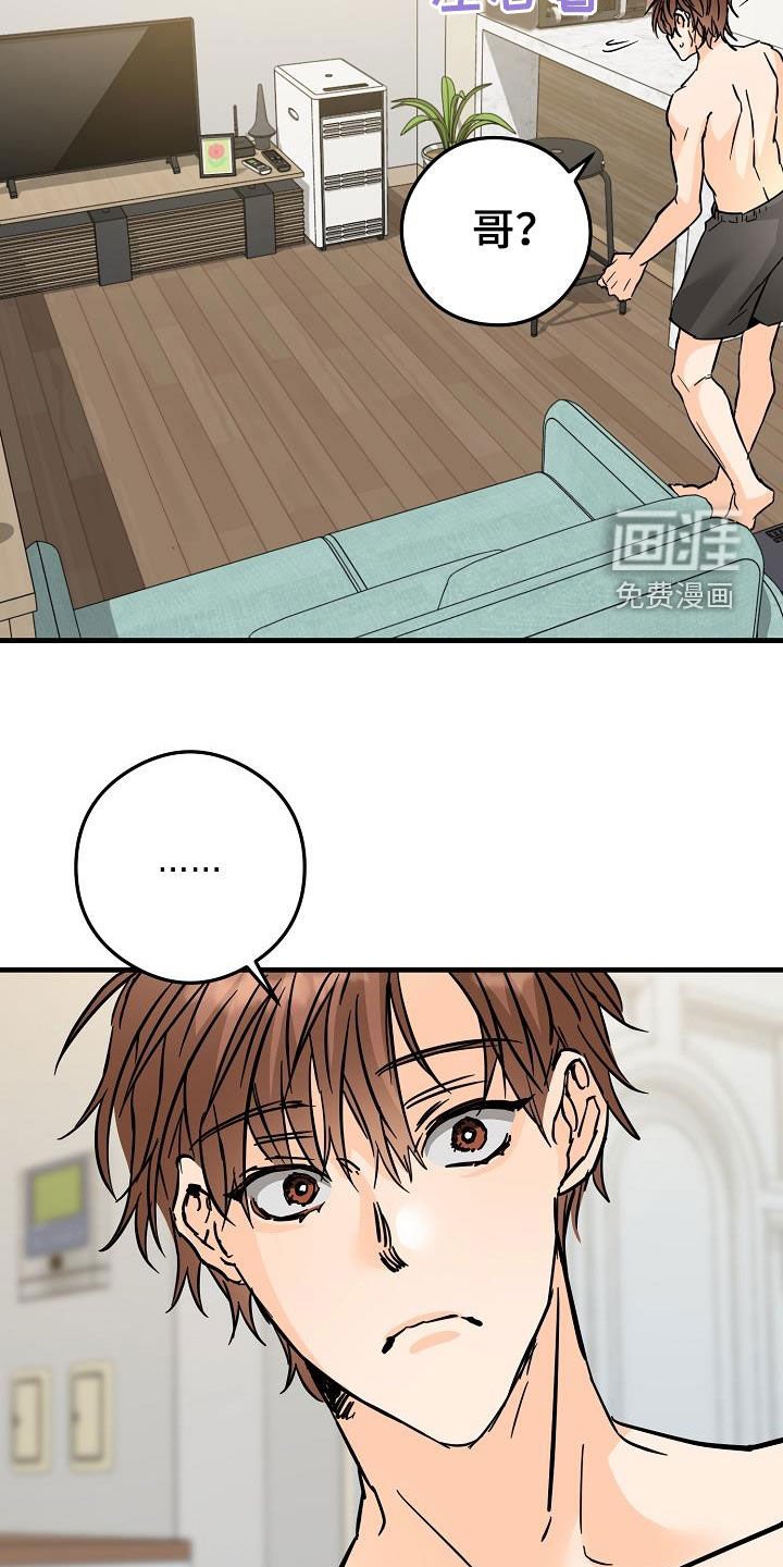 第73章：害羞