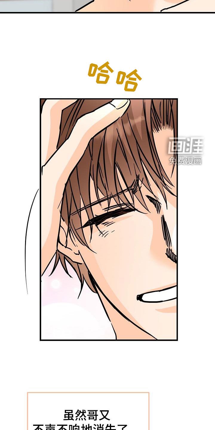 第73章：害羞