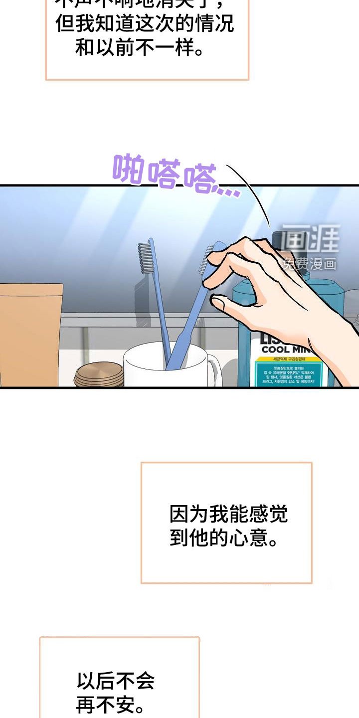 第73章：害羞