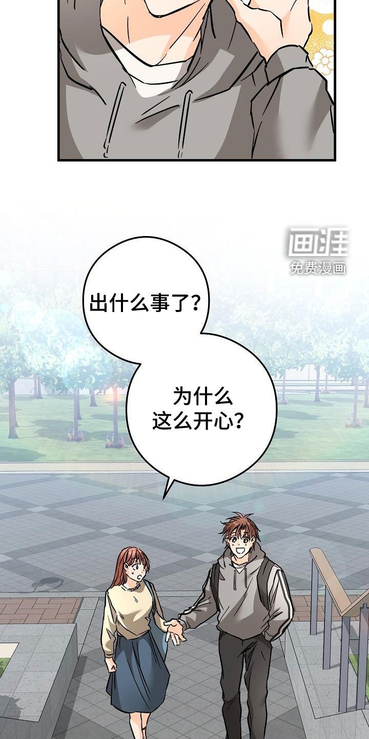 第73章：害羞