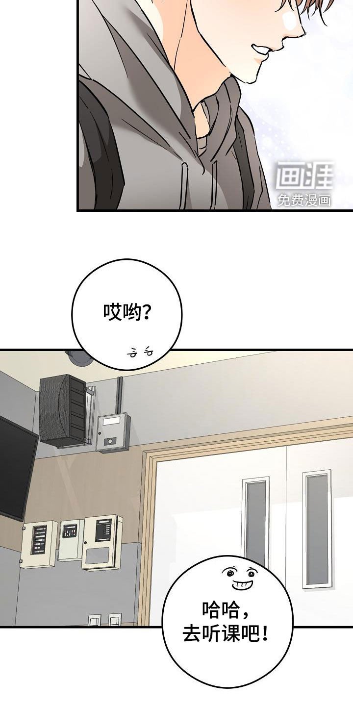 第73章：害羞