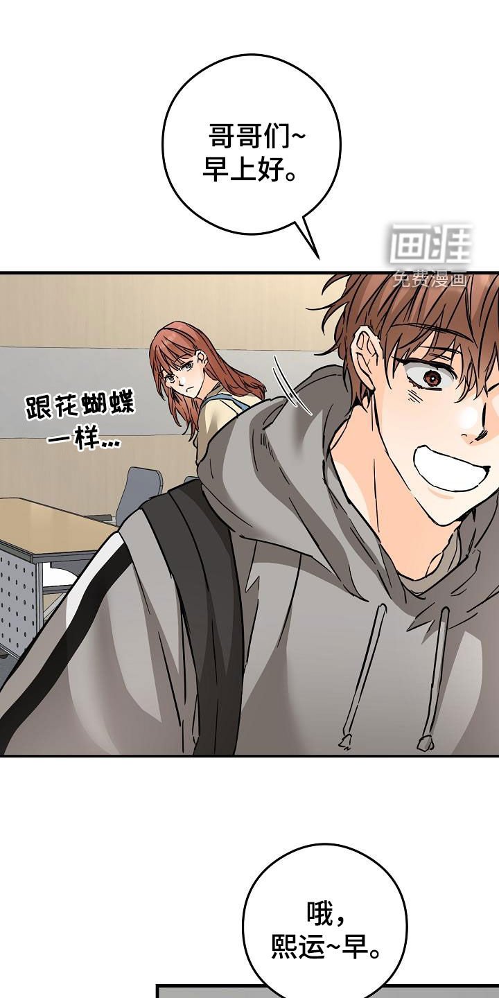 第73章：害羞
