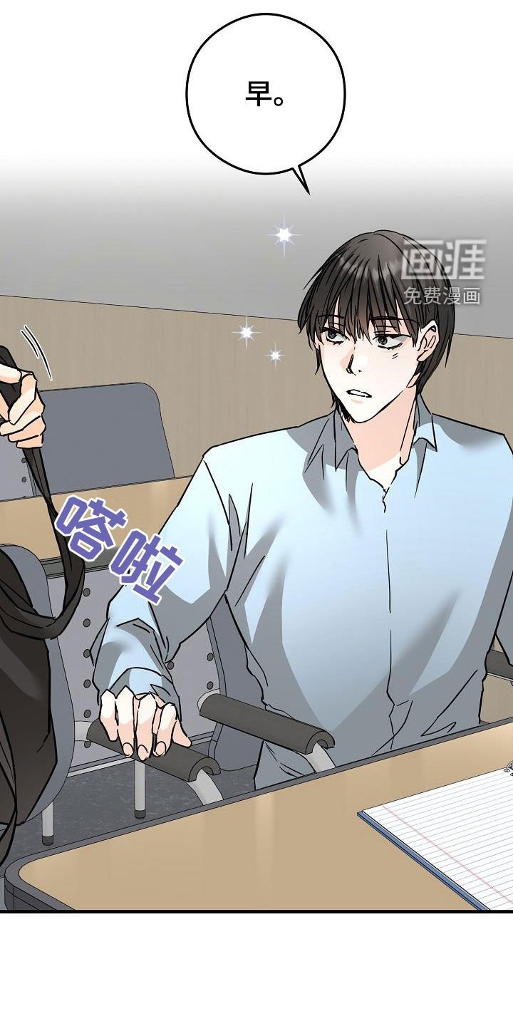 第73章：害羞