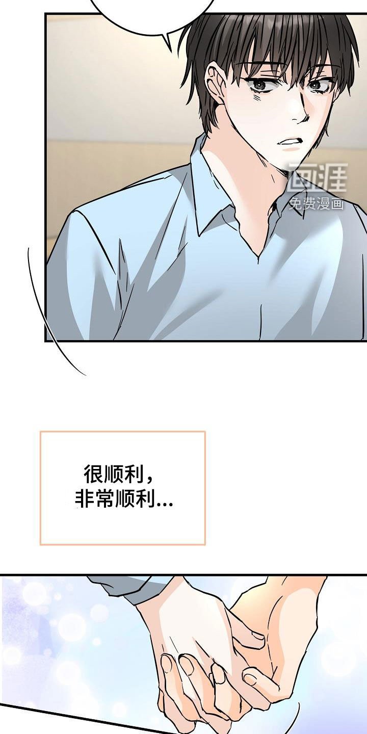 第73章：害羞